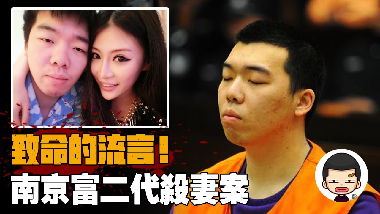 出軌染性病，卻懷疑女兒非親生，南京富二代吉星鵬殺妻事件丨英大吉