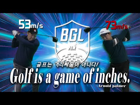골프는 비거리가 다가 아닙니다. 볼스 73m/s 리춘수 잡는 볼스 52m/s 김구라! [김구라의 뻐꾸기 골프 TV]-BGL EP.02-1