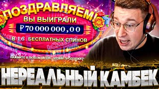 Нереальные ЗАНОСЫ! Мега Заносы на 15 000 000! Заносы в Hot Fiesta, Retro Tapes, Wild WEst Gold!