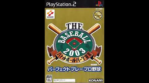 パーフェクトプレープロやきゅう パーフェクトプレープロやきゅう