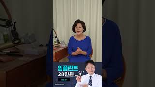 임플란트 가격 걱정 없이 받을 수 있는 곳! 지금 확인해보세요!