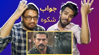 Jawab E Shikwa The Great Seljuk Dirilis Ertugrul Kurulus Osman Indian Reaction جواب شکوہ