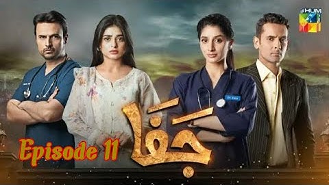 Jafaa Episode 11 Teaser Mawra Khan, Sehar Khan Drama Remarks