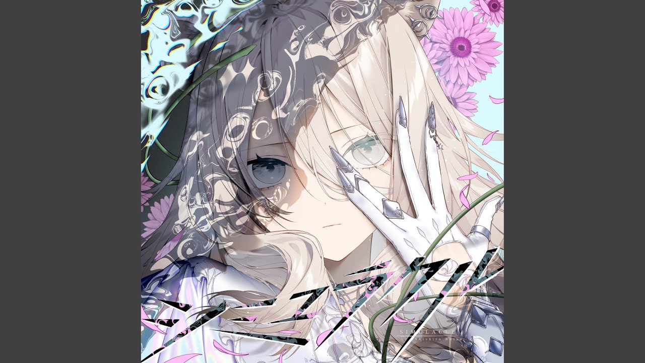 シミュラクル（Instrumental）