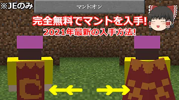 تحميل マインクラフトマント