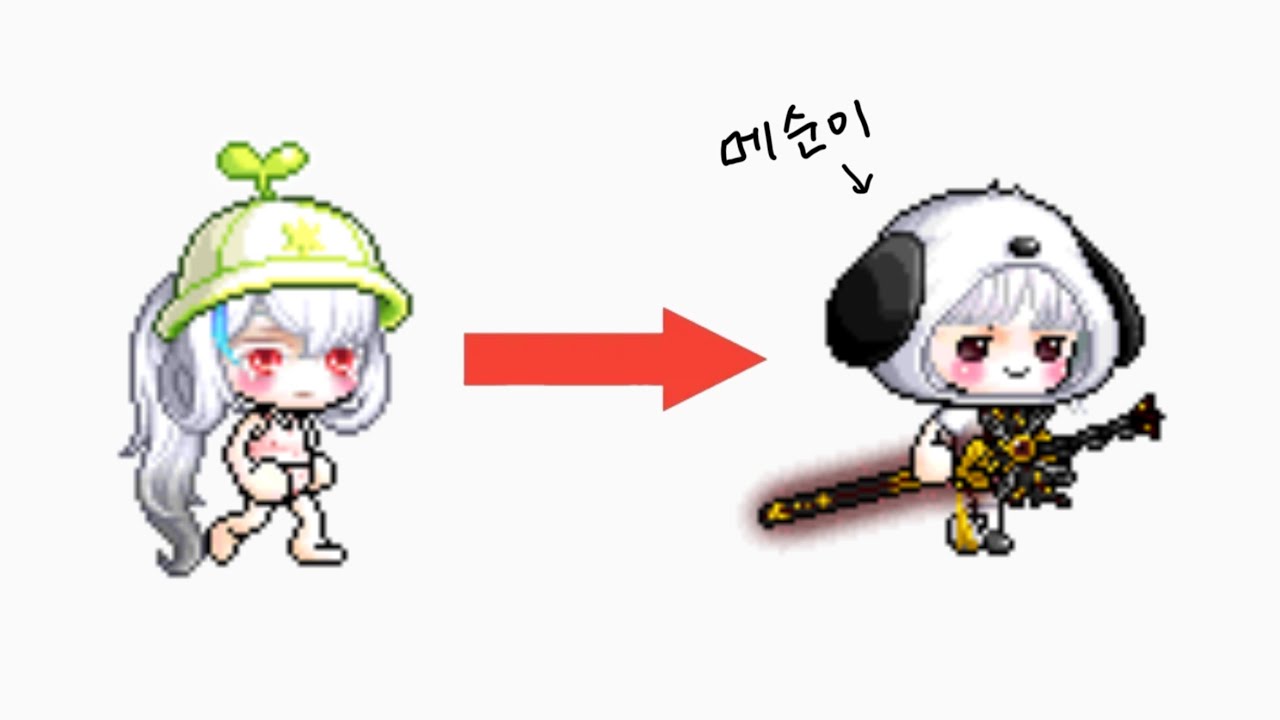 전투력 0에서 1억까지 [메이플 몰아보기]