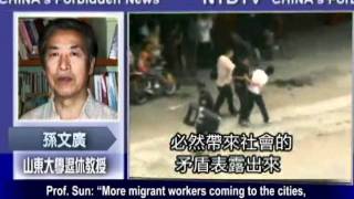 中国农民不公正待遇和受歧视