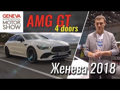 AMG GT4 - убийца Панамеры?