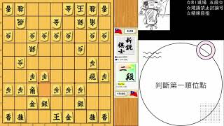 【日本将棋入門】第一堂 如何選擇自己喜歡的戰術與正確的攻防邏輯 #Koishogi