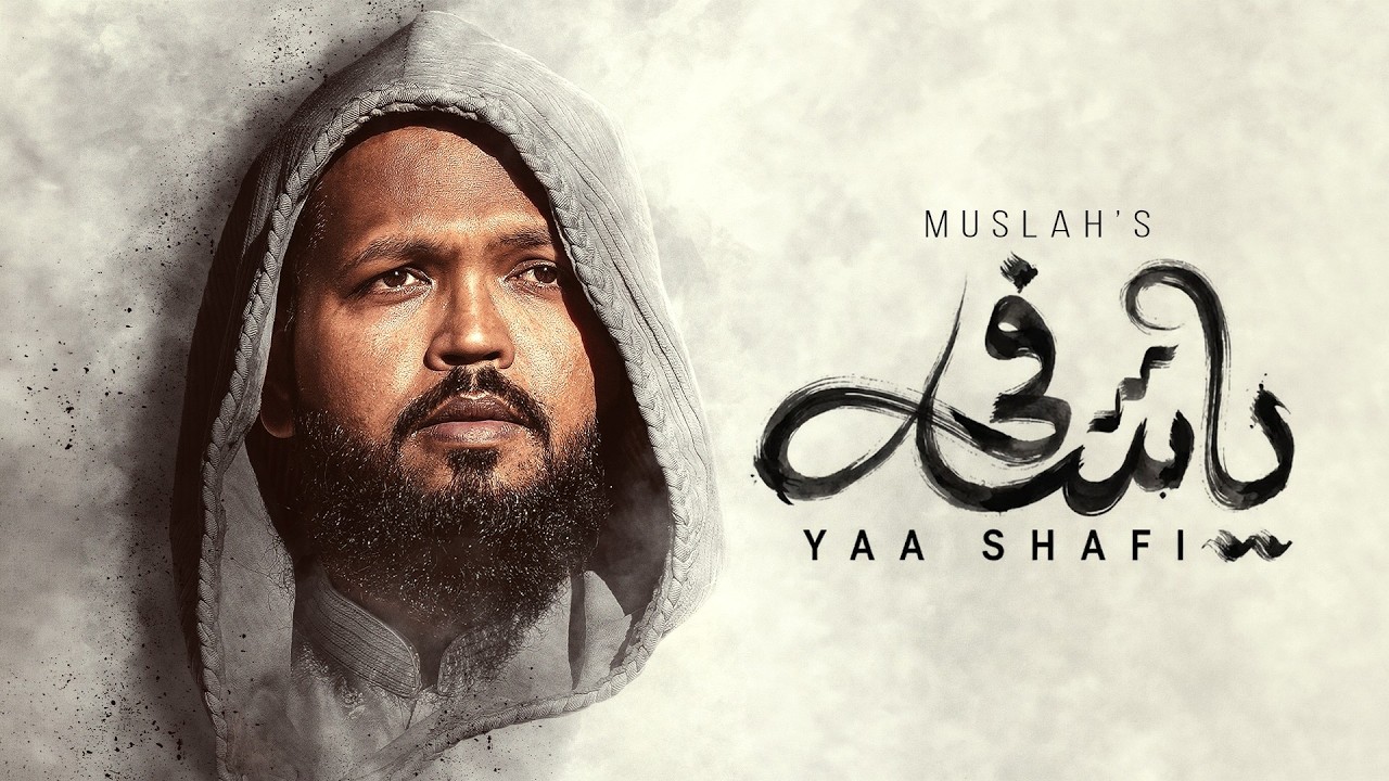 Yaa Shafi | ইয়া শাফী | Urdu Nasheed in Ramadan | Muslah | Vocals & Duff Only
