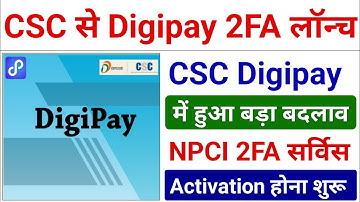 CSC से Digipay 2FA सर्विस लॉन्च - सभी VLE जल्दी करें ये काम / Digipay big update / csc update / csc