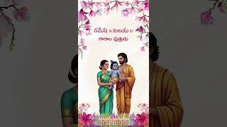 Telugu Traditional Cradle Ceremony Invitation P2158