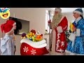 Дед Мороз и Снегурочка зашли в гости на Новый Год. Дед Мороз дарит ПОДАРКИ. Игры и много игрушек