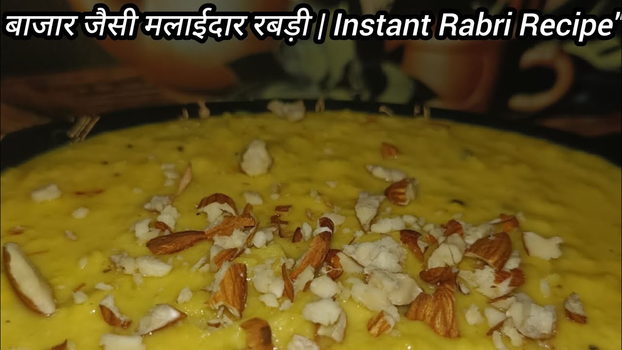Verka Rabri बाजार जैसी मलाईदार रबड़ी | Instant Rabri Recipe