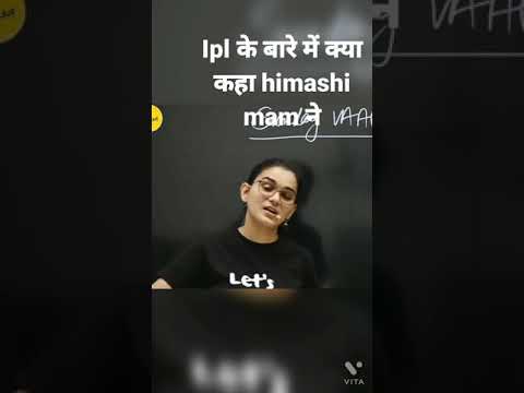 IPL के बारे में क्या कहा Himanshi mam ne #shorts