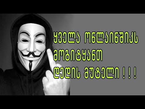 GIONC3 მ გაჭედა