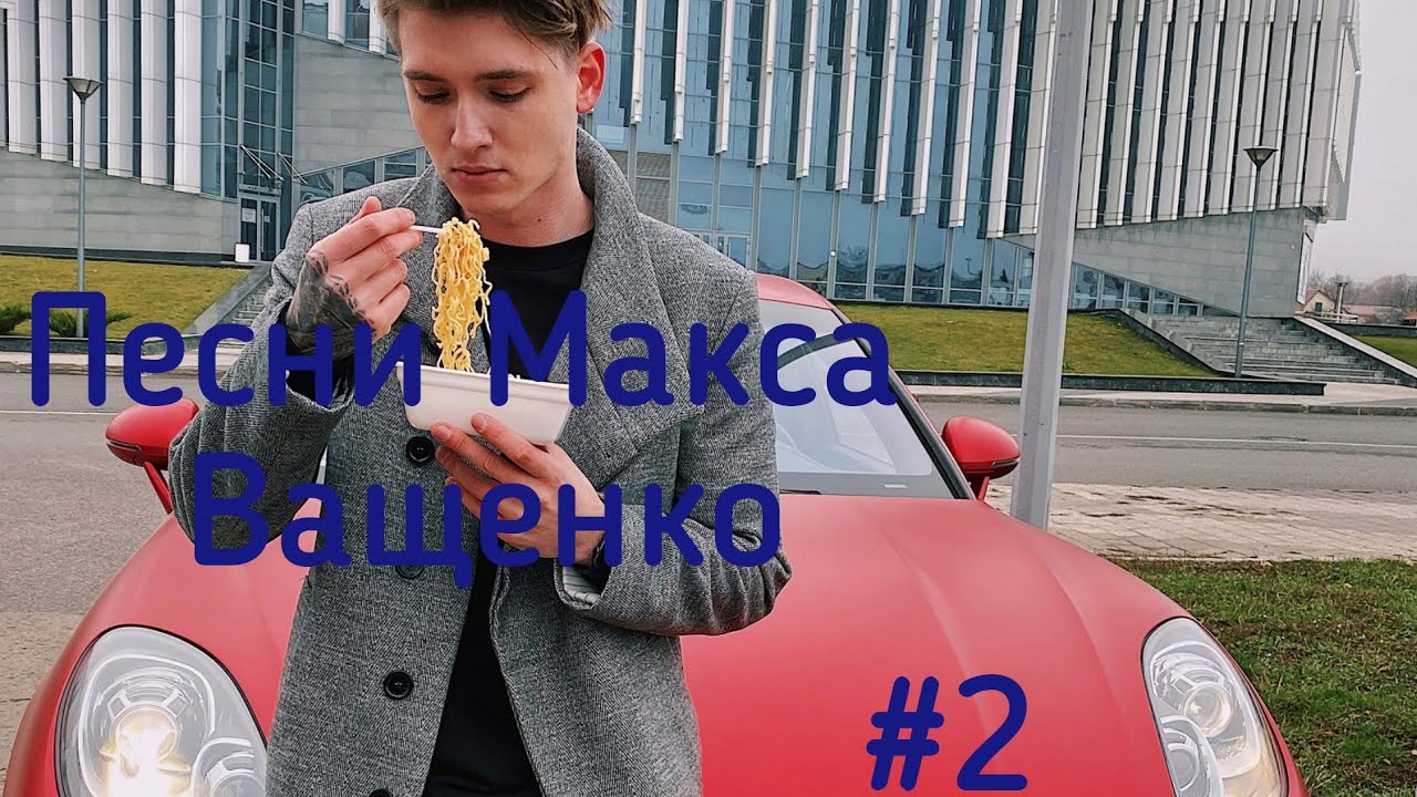 макс ващенко с чёрными волосами 2022. макс ващенко 2022. макс ващенко. ващенко максим. макс ващенко 2021.