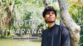 Hethu Karana | හේතු කාරණා |   | Kavinu Senarath Pathirana