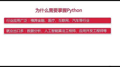 Python多领域工程师（2025）
