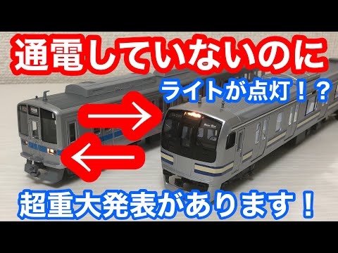 どうなってるの！？】鉄道模型をレールに乗せないでライトを点け