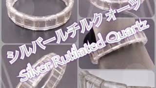 18 08 28 The Best Vol 008 ブレスレット バングルタイプ シルバールチルクォーツ Silver Rutilated Quartz Youtube