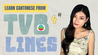 Learn Real Cantonese with Classic TVB Drama Lines 🇭🇰|Dope Chinese