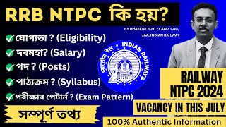 Assam Railway Recruitment 2024: Your Complete Guide to Railway NTPC Recruitment in Assamese screenshot 4