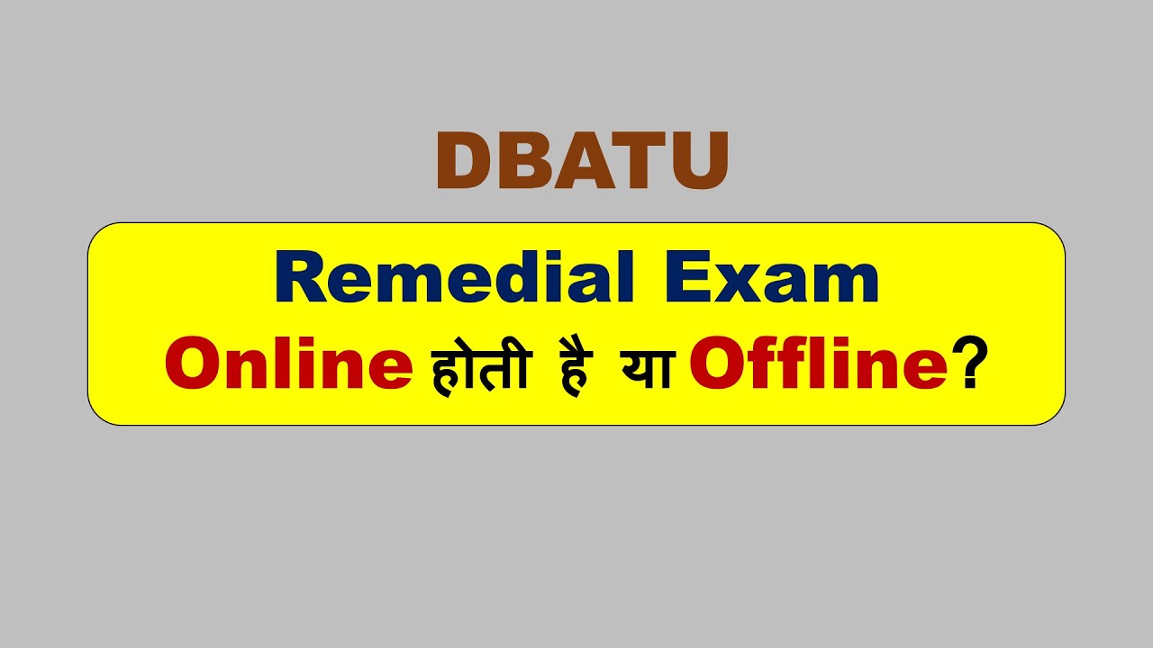 DBATU Remedial Exam Online होती है या Offline | Is DBATU Remedial Exam Is Online or Offline