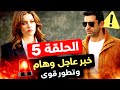 My Brother Series Episode 5 English Subtitles Airing Date Breaking News And Important Update 