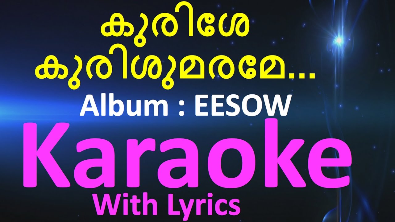 nee ente sankethavum karaoke mp3