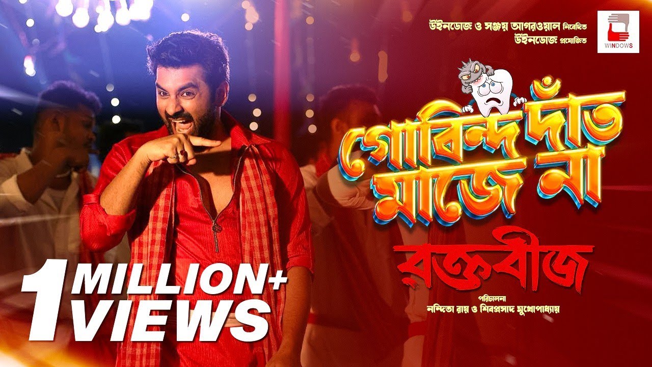 Gobindo Daant Maje Na Full  Video Song Raktabeej Ankush Surojit Nandita Shiboprosad  Windows