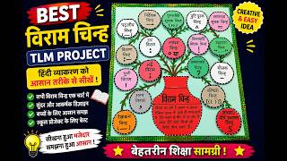 Beautiful Viram Chinh TLM Project | Hindi Grammar Teaching Learning Material | Easy School Project