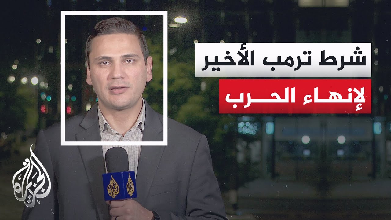 ���� ���� ����� ������ ����� ������ ������ ���� ������� ������ �� ������
 - نشر قبل 13 دقيقة