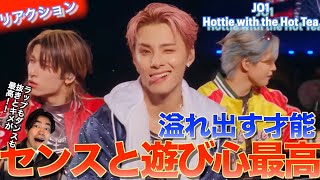 Download Lagu 圧倒的なセンスとハジけ具合が最高過ぎる！！JO1｜Hottie with the Hot Teaを音楽オタク（曲も作ってるよ）がリアクションしました！ MP3