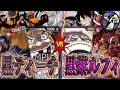 【ワンピカード】因縁の四皇対決！黒ティーチVS黒紫ルフィ