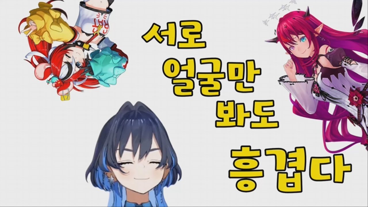 환장의 케미 [오로 크로니, 아이리스, 하코스 벨즈]