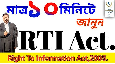 Right to Information Act, 2005 and RTI Rules in brief.