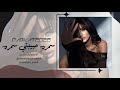 سمره حبيبتي سمره هاي السمره 2026 سهرات العيد الاصلي اياد مشعل 