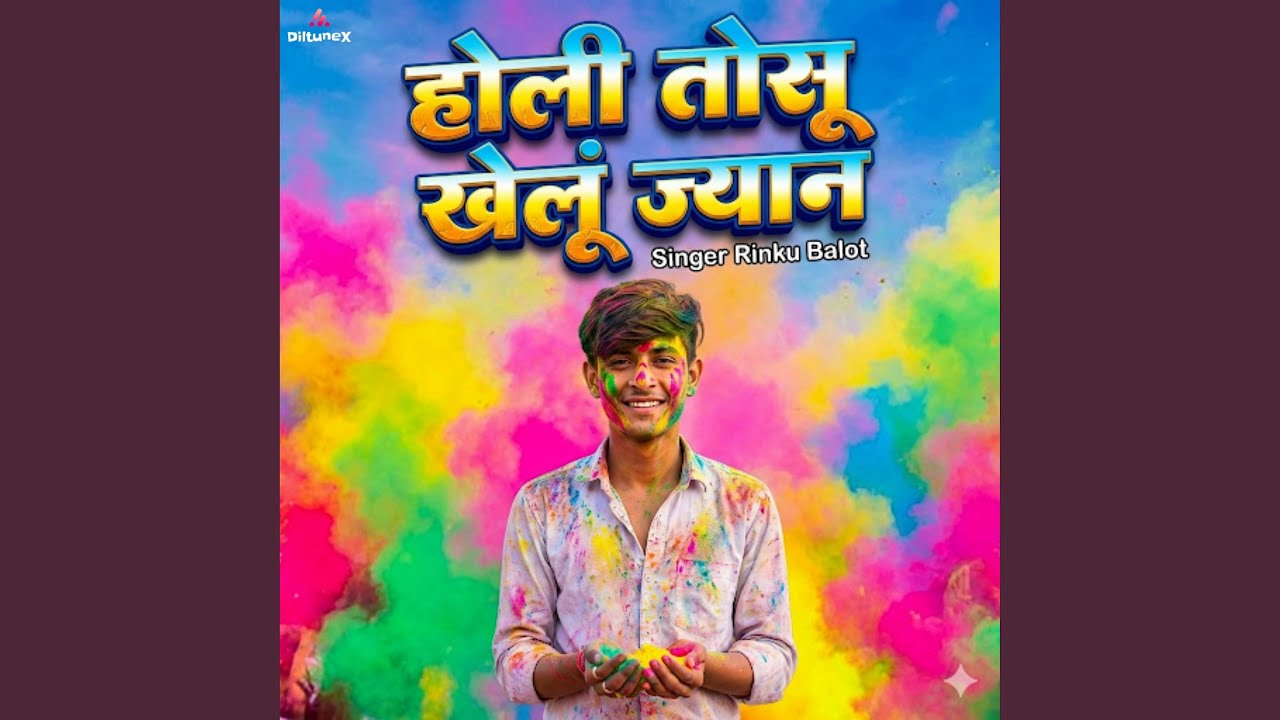Holi Tosu Khelu Jyan