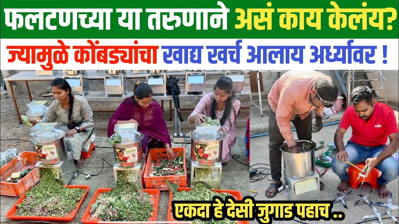 या इंजिनियर तरुणाने देसी जुगाडातून बनवले 