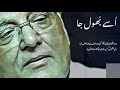 Jo Nahin Mila, Ussay Bhool Jaa || Amjad Islam Amjad Poetry