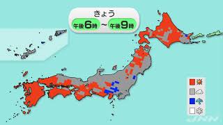 【１０月０６日 昼 気象情報】これからの天気