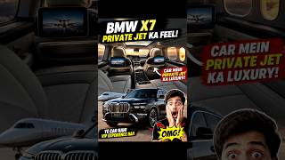 Bmw x7 Road पर चलती private jet! ✈️ 😱