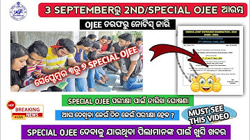 Special ojee 2022 date announced | special ojee 2022 | ojee 2022 councelling | ojee 2022 result#ojee