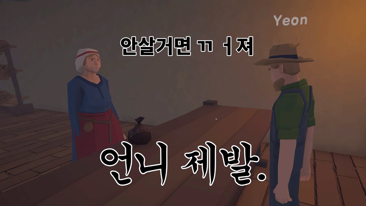 자영업자가 된 자매 1편 [옛날 재래시장 시뮬레이터]