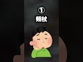 絶対やめた方がいい癖5選…。#雑学#癖#占い#5選