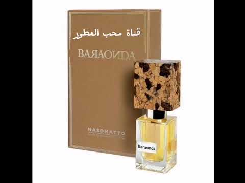 عطر باروندا من دار ناسوماتو الإيطالية مع افضل شركات التركيب ونسب التشغيل