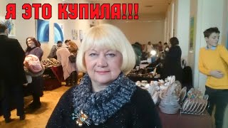 Я это купила! Нашла сказочную вещь! Винтажный маркет 2020. Old Friends Retro Market. Антиквариат.