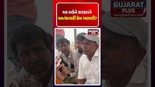 આ બહેને SARKAR ને આતંકવાદી કેમ ગણાવી| FARMER PROTEST | GROUNDREPORT | KISANADOLAN | PM MODI | SANAND