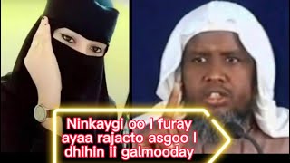 Ninkayga Oo 1 Dalqo Igu Furay Ayaa Rajacto Asgoo Idhihin I Jamaacay Ii Galmooday 